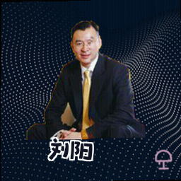 刘阳