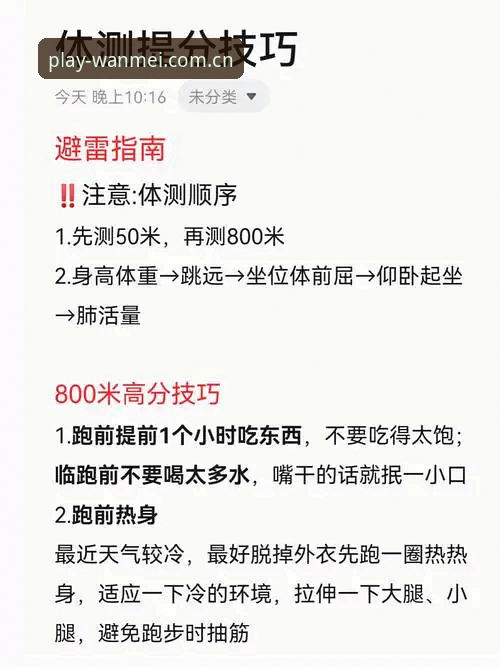 完美体育官网深度评测:功能体验与使用指南