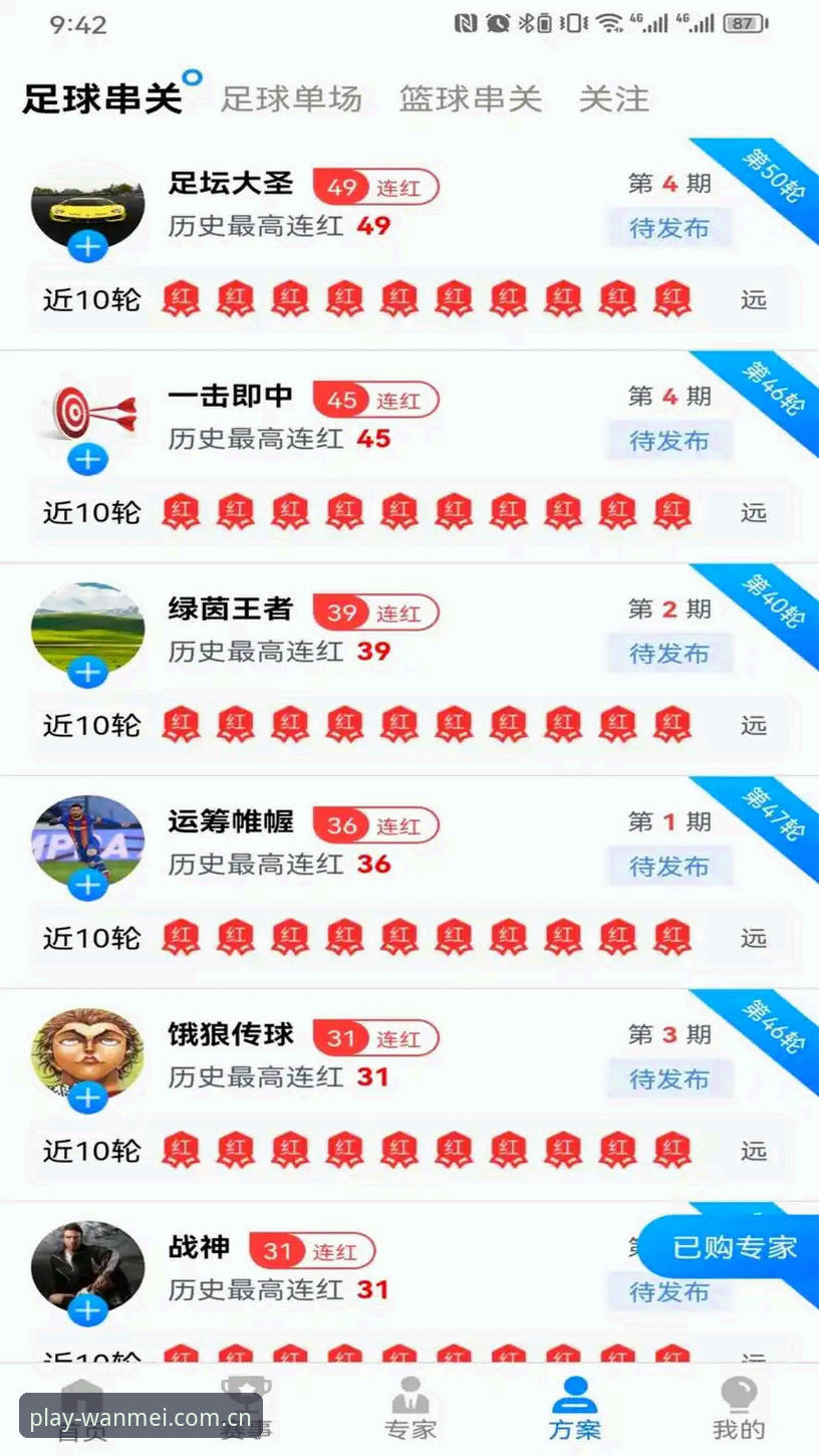 完美体育APP怎么样?新手深度评测:从下载到上手的完整指南
